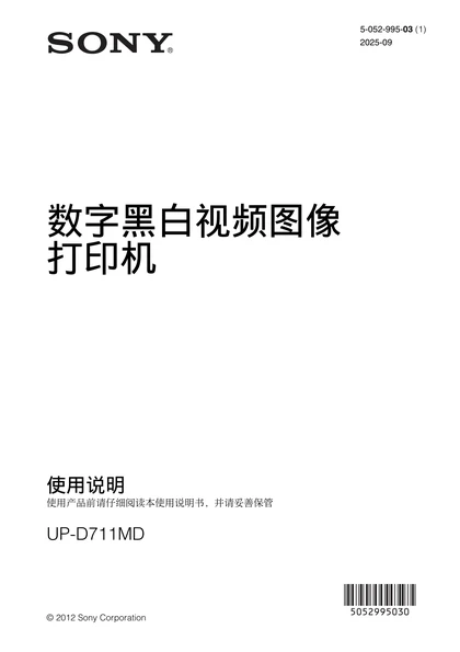 sony 索尼UP-D711MD